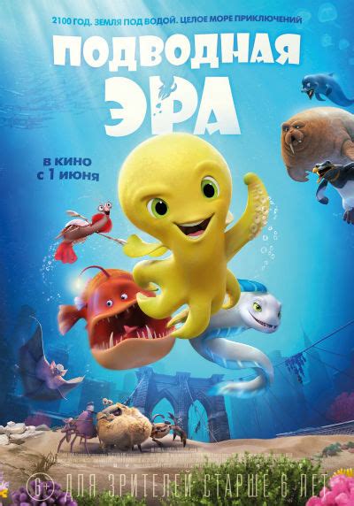 «Подводная эра » 
 2024.04.26 02:35 бесплатно смотреть онлайн в хорошем hd 1080p качестве.
